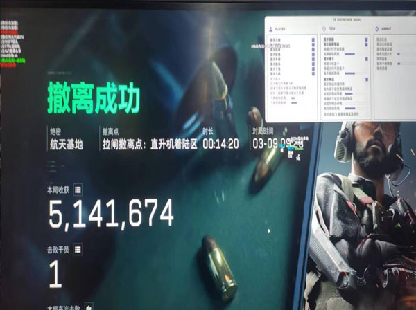 三角洲透视科技最新透视自瞄效果